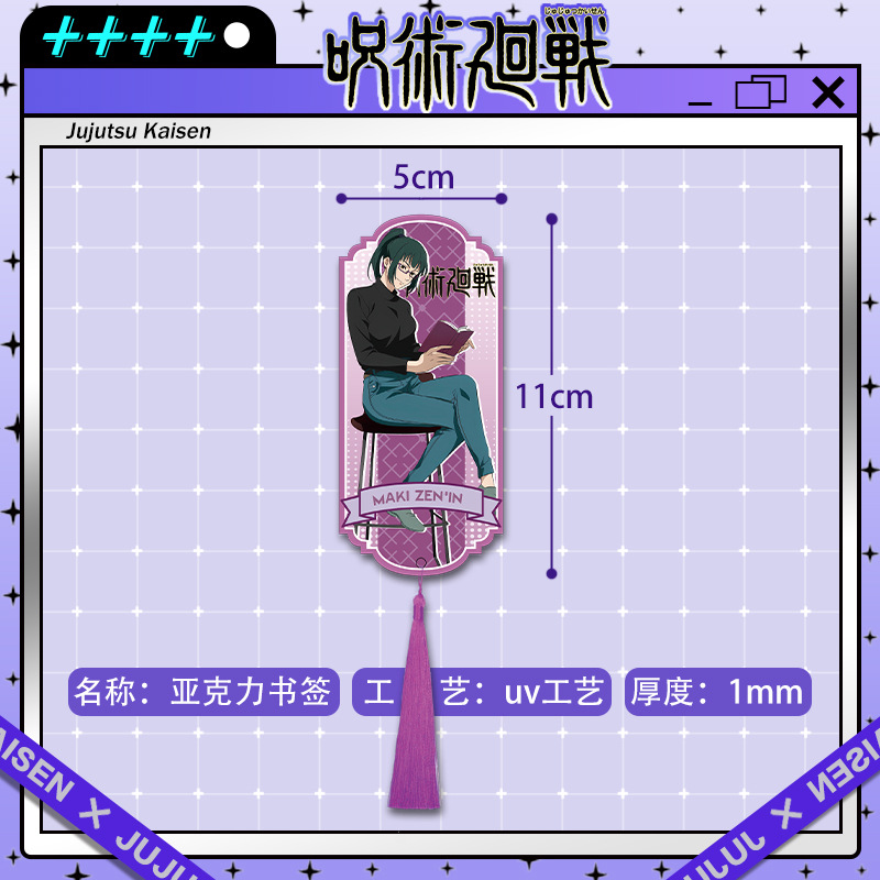 Jujutsu Kaisen Acrylic Tassel  - огляд і ціна Anime Jujutsu Kaisen Merchandise