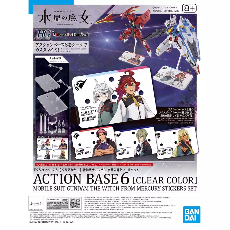 Bandai Anime HG FRS The Witch  - огляд і ціна Bandai Gundam Rg