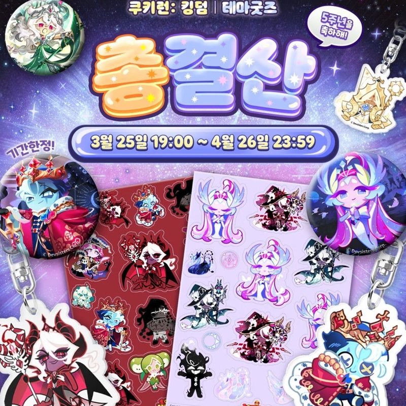 Devsisters Corp Official Cooki - огляд і ціна Anime Kingdom Merchandise