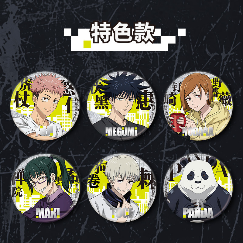 Kayou Jujutsu Kaisen Double So - огляд і ціна Anime Jujutsu Kaisen Merchandise