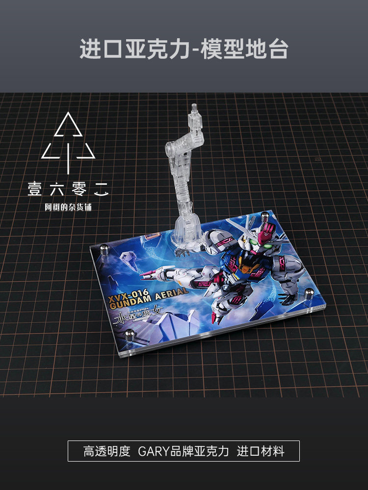Er Acrylic Transparent Display - огляд і ціна Bandai Gundam Rg