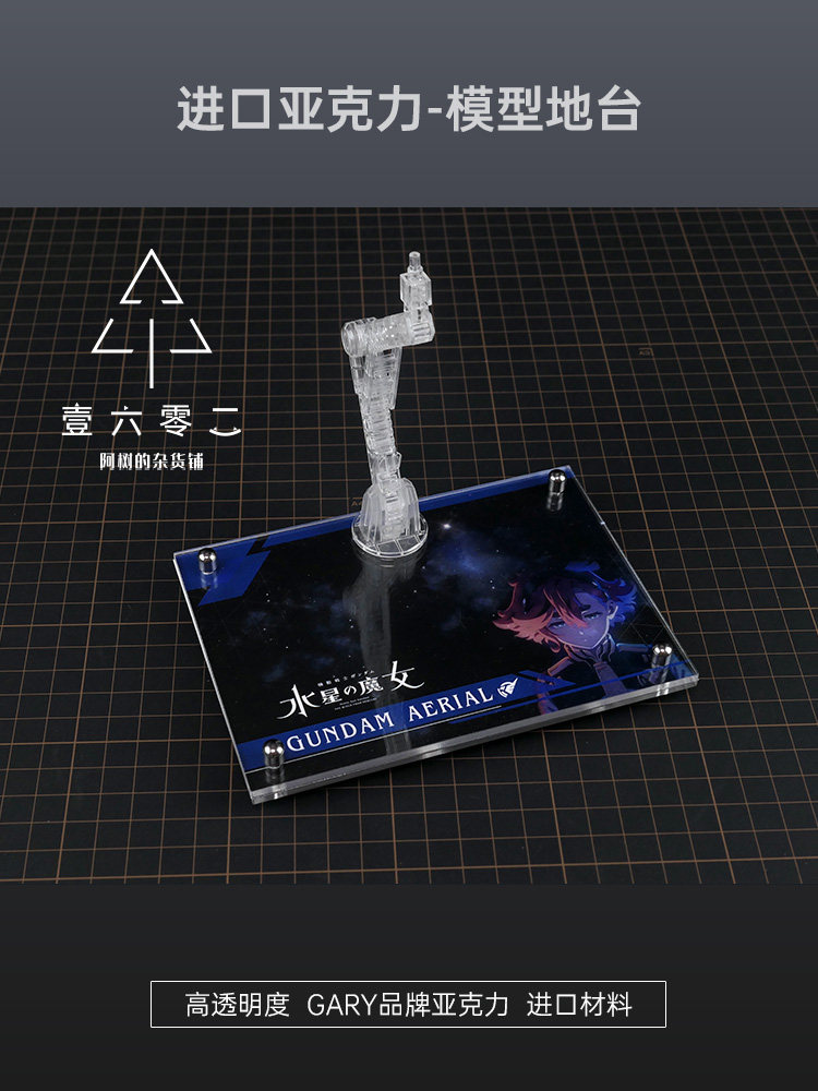 Er Acrylic Transparent Display - огляд і ціна Bandai Gundam Rg